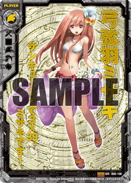 弓弦羽ミサキ