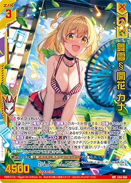 舞雪§開花 カナ