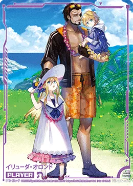 イリューダ・オロンド