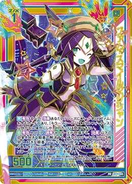 ファム・スマイルマジシャン
