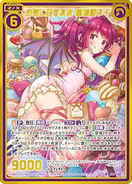 お気に召すまま 墓城姫ネイ