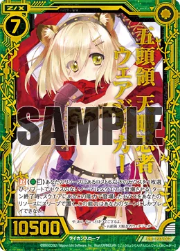 五頭領 天眼忍者ウェアジャガー