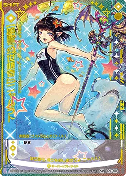 【顕誓『幻世傾奇』】ニャルラト