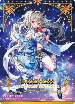 竜の姫君