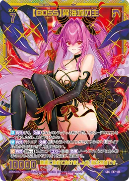 【BOSS】異海城の主