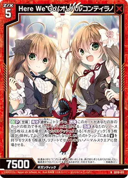 Here We Go！オリハルコンティラノ