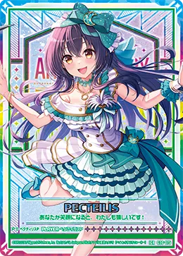ペクティリスＰ