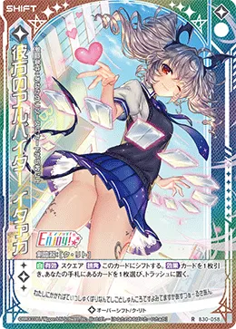 彼方のアルバイター イタァカ