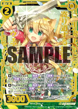 寄り道する猫姫ウェアキャット