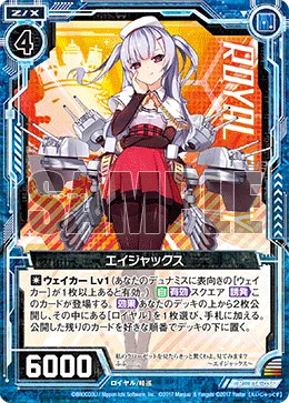 エイジャックス