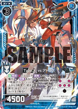 Type.XI vs アトラス