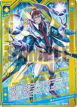 【運命剣臨】電脳賢ソル