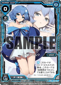 コード・ピルルク