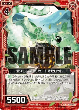 愛々しい翡翠ジェードオセロット