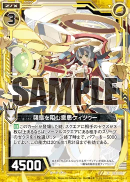 鴟梟を阻む意思ケィツゥー