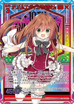 オリハルコンティラノのお母さん 世羅