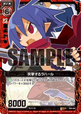 突撃するラハール