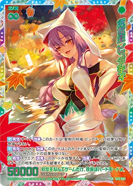 救世主 ピュアティ