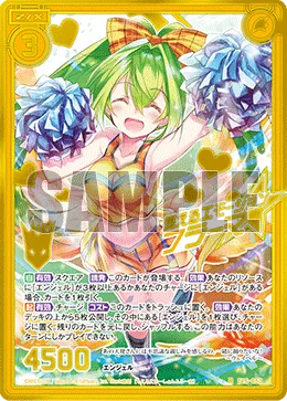 燃えるエモーション フラーマ