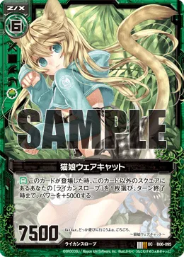 猫娘ウェアキャット