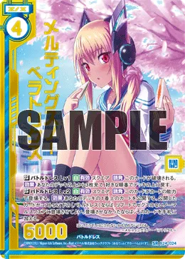 メルティングスノー ベラトリクス