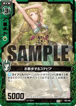 お散歩するステビア