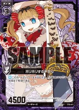 ホリホリするチゼル