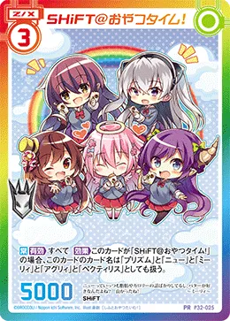 SHiFT＠おやつタイム！