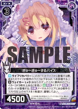 ぎゅーぎゅーするバイス