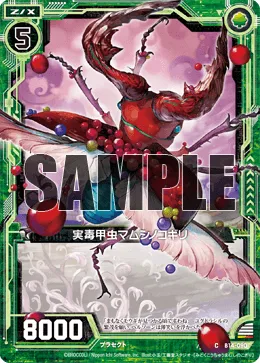 実毒甲虫マムシノコギリ