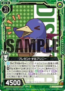 プレゼントするプリニー