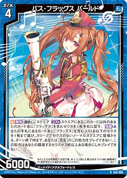 バス・フラッグス バールド