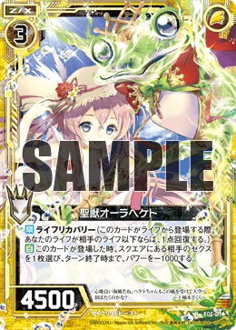 聖獣オーラヘケト