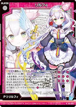 リルフィ