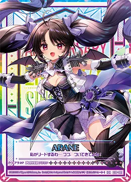 アラネＰ