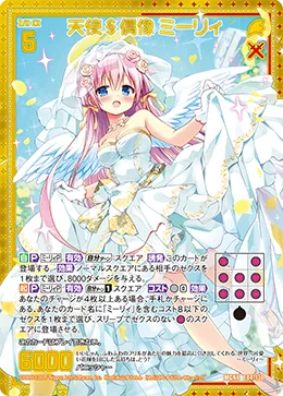 天使§偶像 ミーリィ