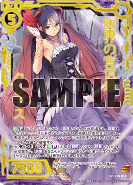 堕界の背信者クレプス