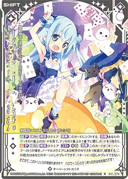 トリック・オア・トリート! えつみん