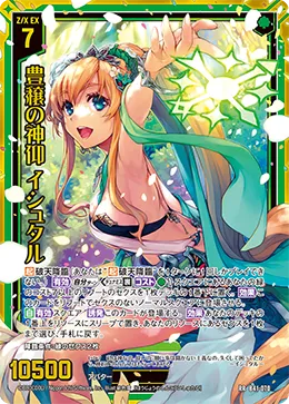 豊穣の神仰 イシュタル