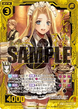 アルバイト中のフィエリテ