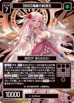 【BOSS】箱庭の創造主