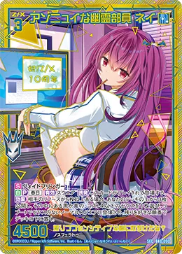 アンニュイな幽霊部員 ネイ