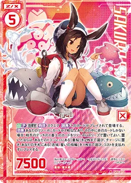 伊26