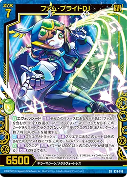 ファム・ブライトDJ