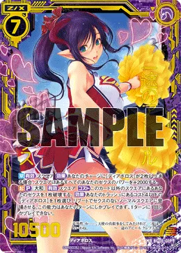 一途のアピール クレプス