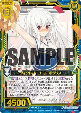 ヴィクトリーコール ポラリス