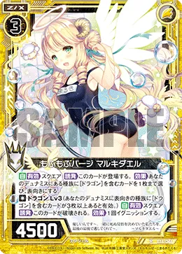 もふもふパージ マルキダエル