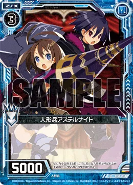 人形兵アステルナイト