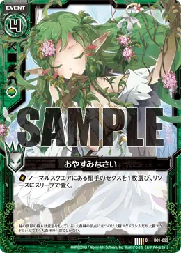 おやすみなさい