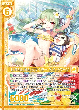 にゃんにゃんスライダー メインクーン